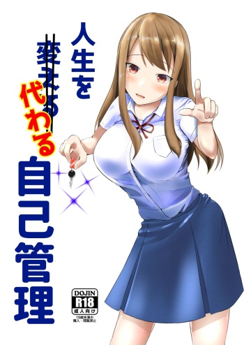 [Mochi to Shiawae (Mato)] Jinsei o Kawaru Jiko Kanri [Digital] cover
