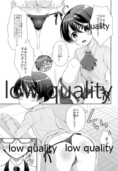 Ore ni dake Inran na Kobayashi ga Mechakucha Kawaii page 4 full
