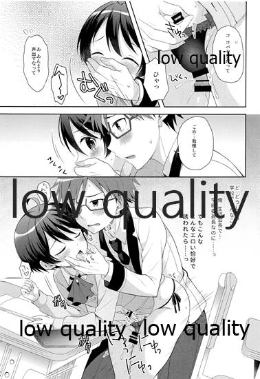 Ore ni dake Inran na Kobayashi ga Mechakucha Kawaii page 6 full