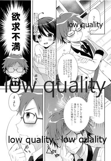 Ore ni dake Inran na Kobayashi ga Mechakucha Kawaii page 8 full