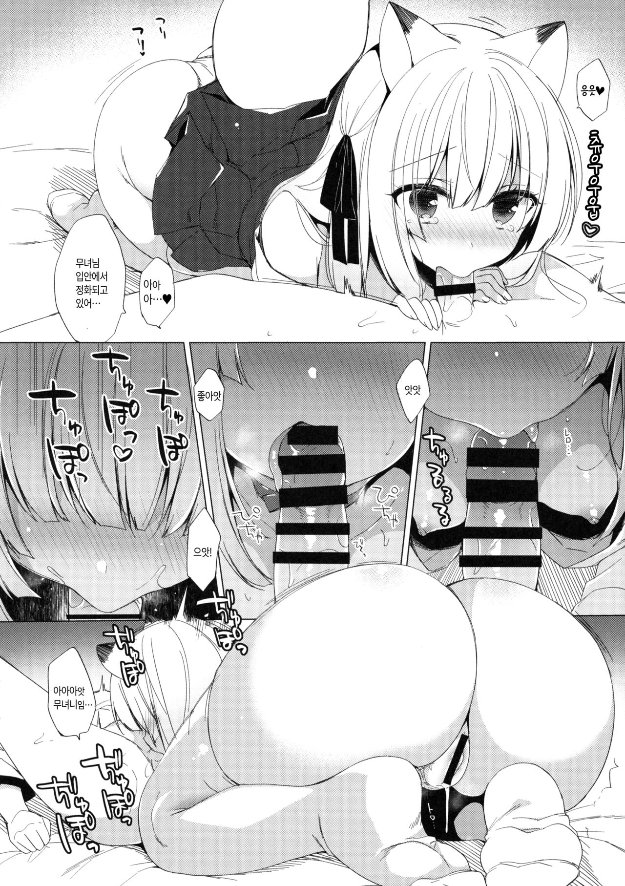 Miko Chise to Ichaicha Suru Hon | 무녀 치세와 이챠이챠 하는 책 page 4 full