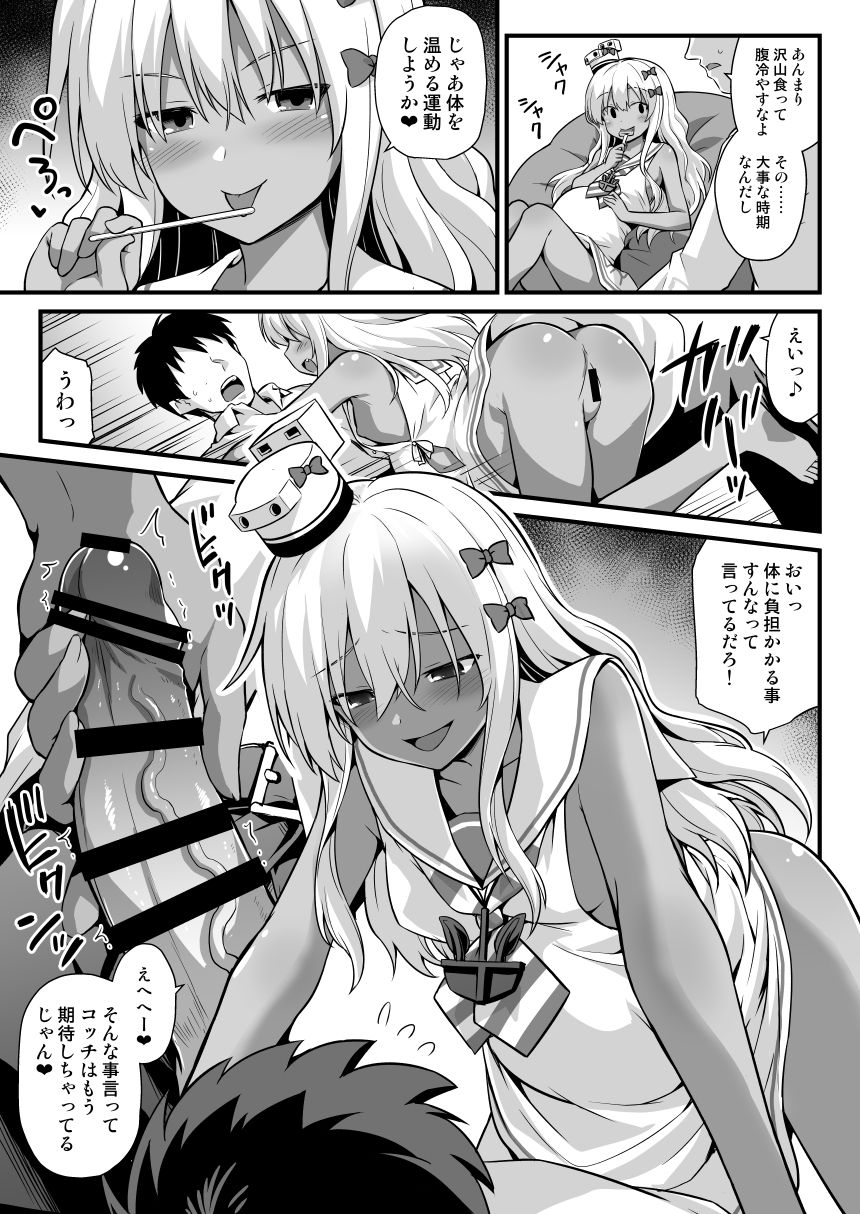 Kanmusu Chakunin Grecale-chan to Tanoshii Botebara H page 5 full