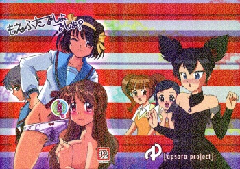 (C70) [apsara project (Mimiumi)] Moe Futa Desho Desho? (Onegai My Melody, Suzumiya Haruhi no Yuuutsu) cover