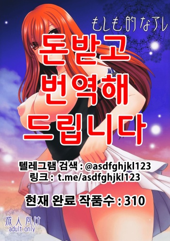 (C82) [Arcana Club (Arcana (mi))] Moshimo Teki na Are (Fairy Tail) [Korean] cover