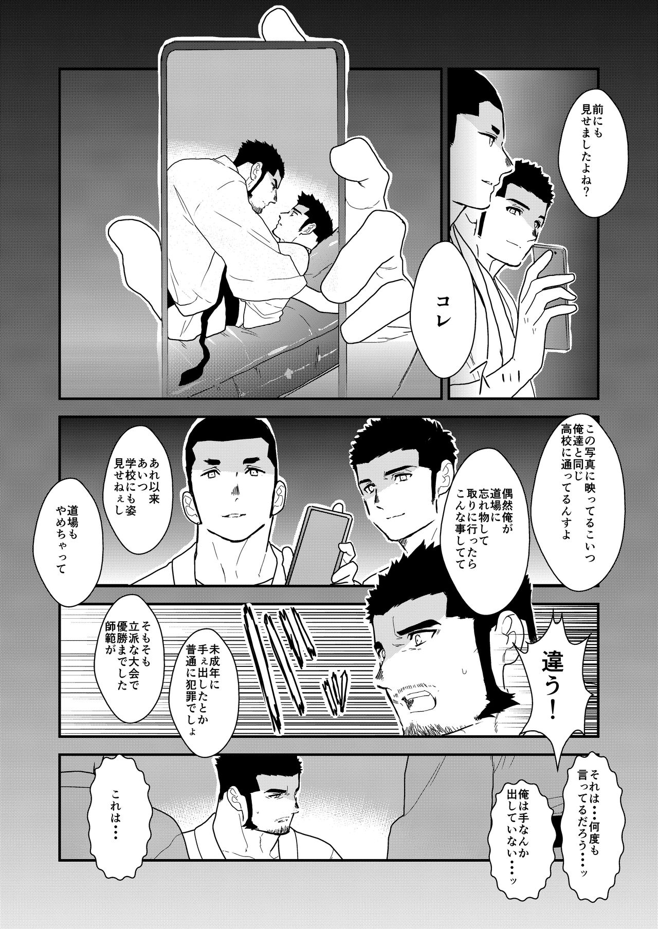 Private 2 page 5 full