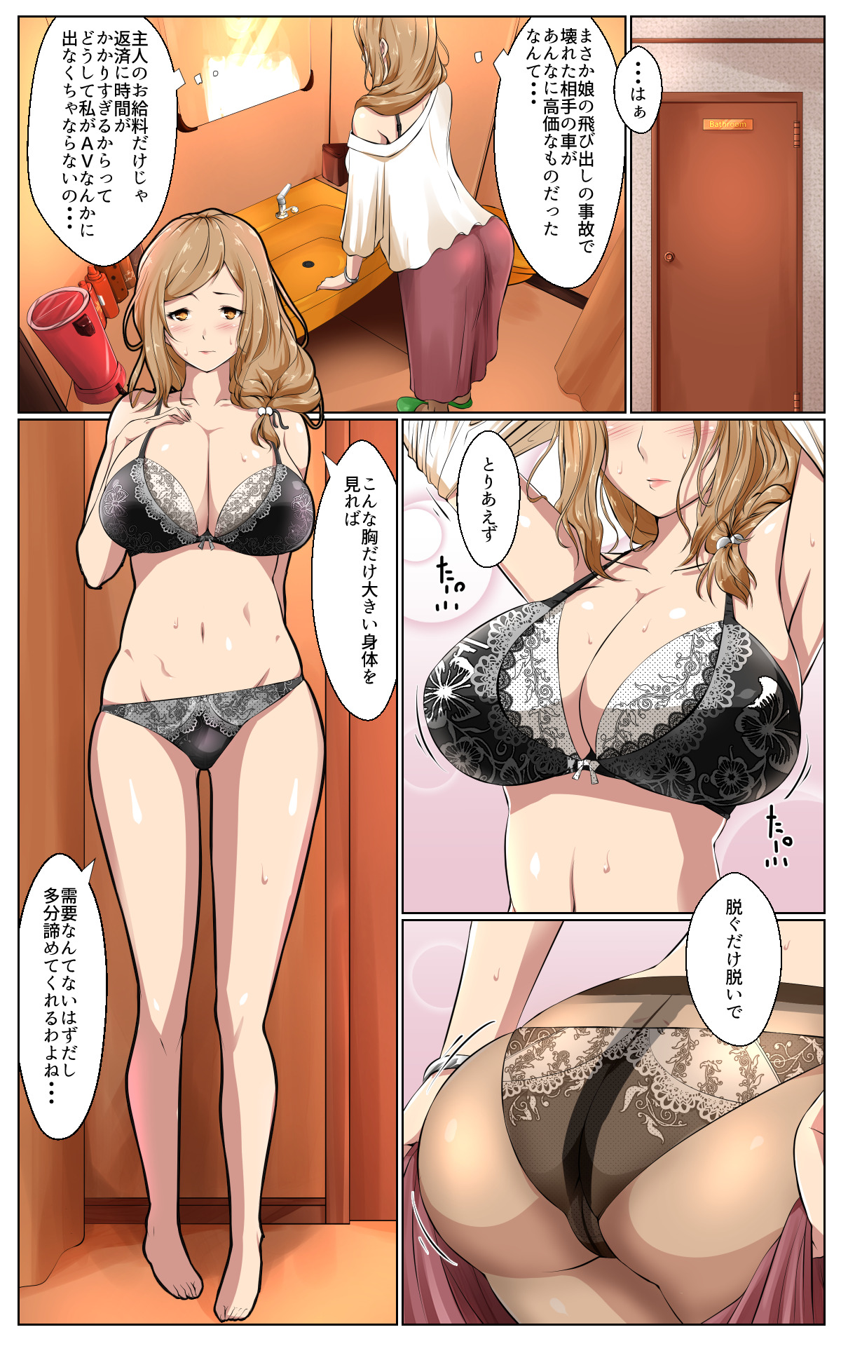 Netorare x Netorare page 3 full