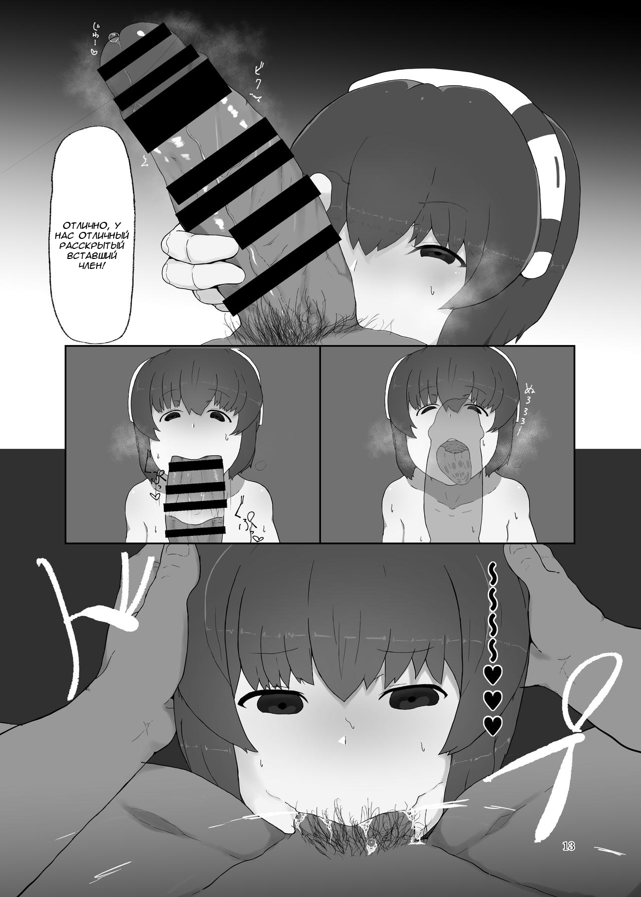 White Karmotrine Dream page 10 full
