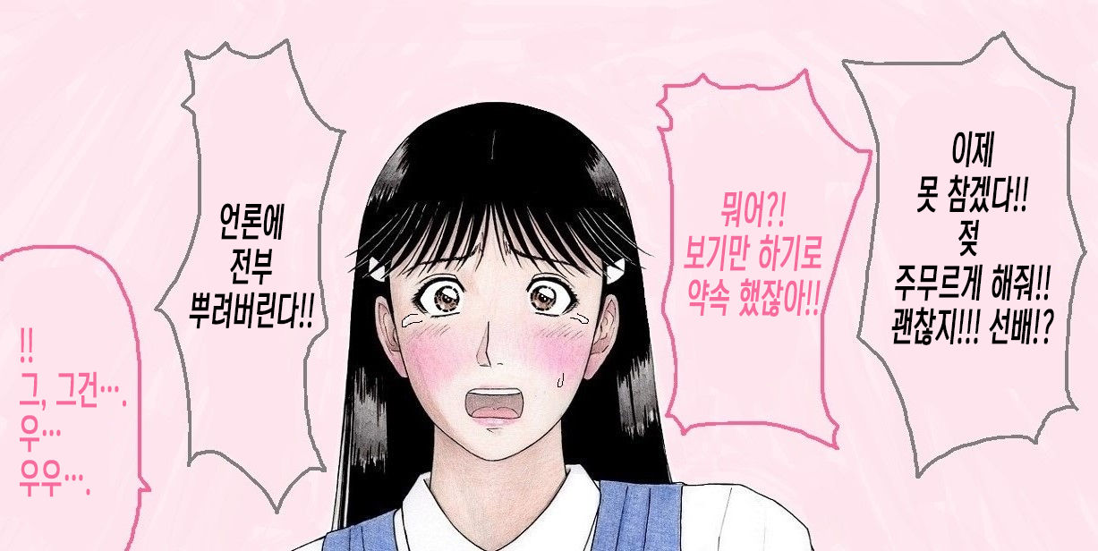 nanase senpai no urajijou page 6 full