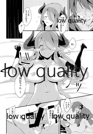 ナルメアと秘密の夜。 page 11 full