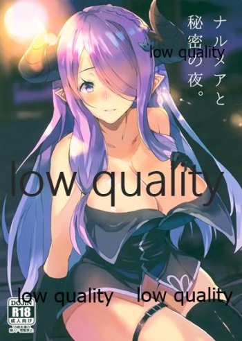 (グラケット2) [ケサトノイズ (うるとん)] ナルメアと秘密の夜。 (グランブルーファンタジー) cover