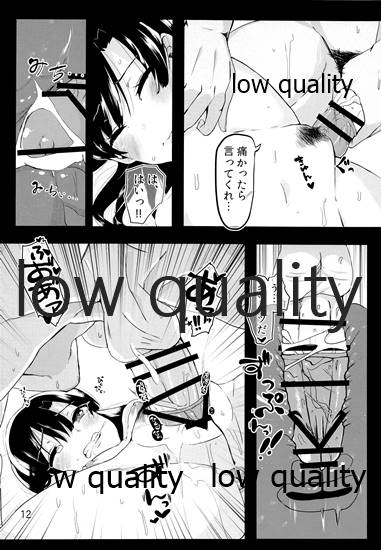 Chihaya to Icha Love Ecchi Suru Hon 0 ~Shoya Hen~ page 11 full