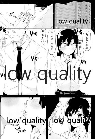Chihaya to Icha Love Ecchi Suru Hon 0 ~Shoya Hen~ page 3 full