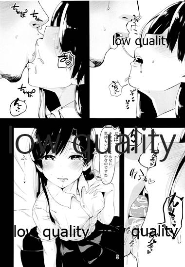 Chihaya to Icha Love Ecchi Suru Hon 0 ~Shoya Hen~ page 4 full