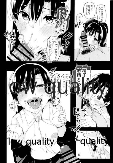 Chihaya to Icha Love Ecchi Suru Hon 0 ~Shoya Hen~ page 7 full