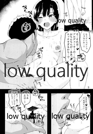 Chihaya to Icha Love Ecchi Suru Hon 0 ~Shoya Hen~ page 8 full