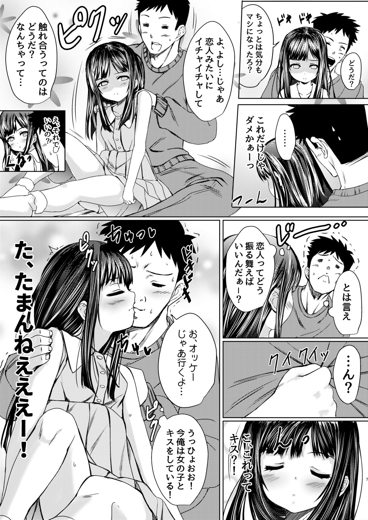 Shōjo no yūrei wa ichaichasekkusu ga o suki page 5 full
