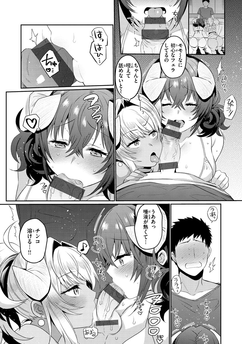 Oshiri Horikku page 12 full