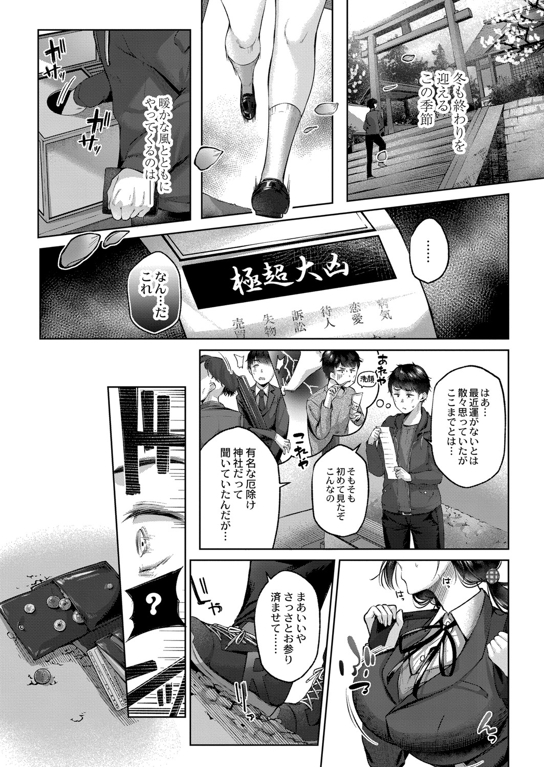 COMIC Reboot Vol. 22 page 12 full