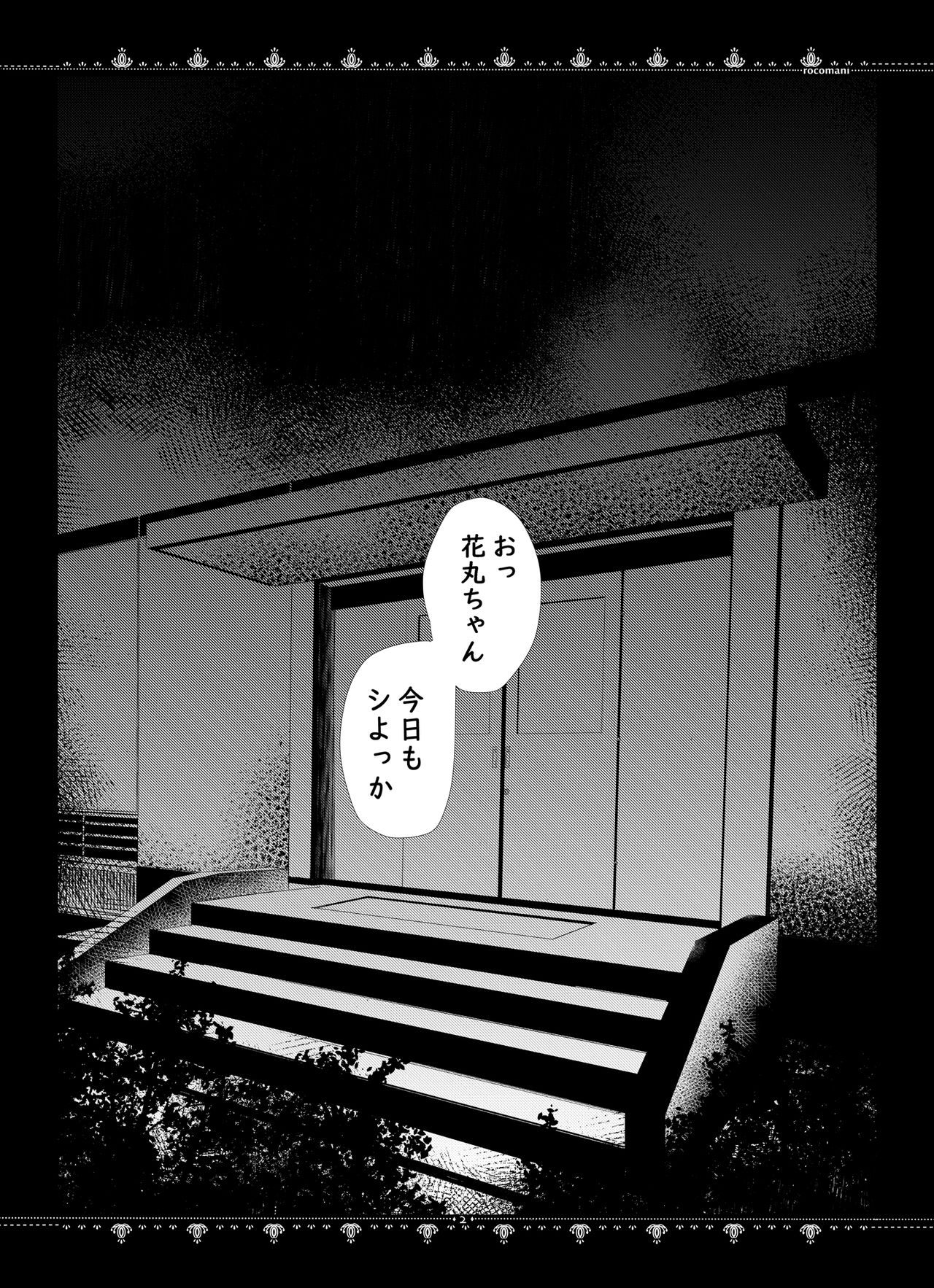 Kanojo no Shinjitsu page 3 full