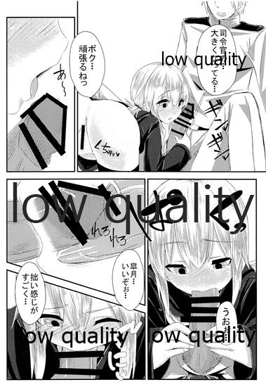 Boku ni Makkasete yo! page 11 full