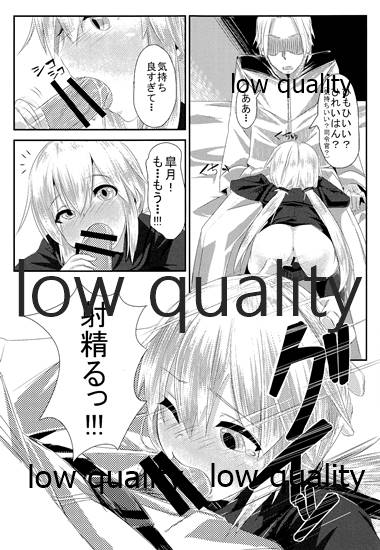 Boku ni Makkasete yo! page 12 full