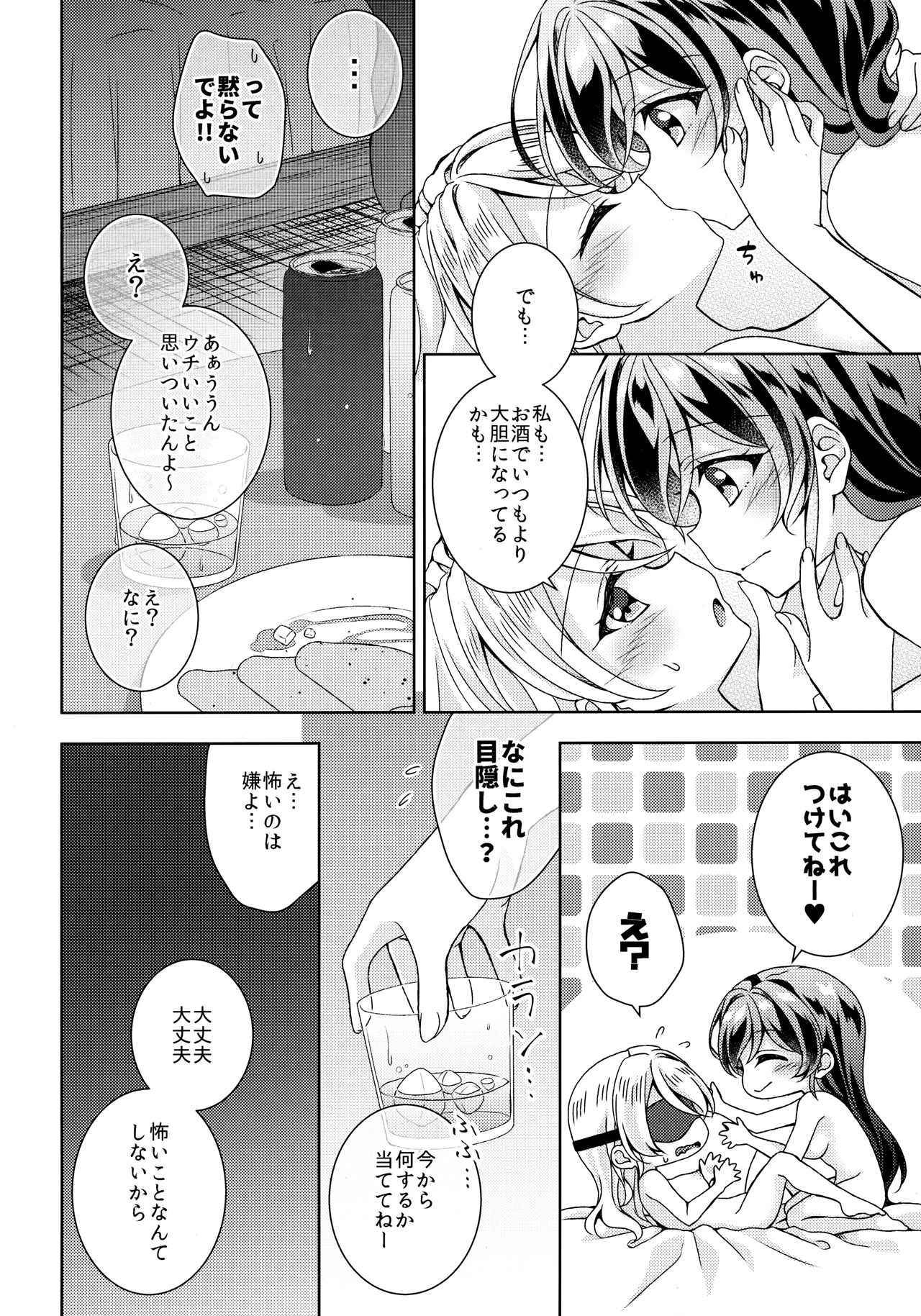 In The Dark page 11 full