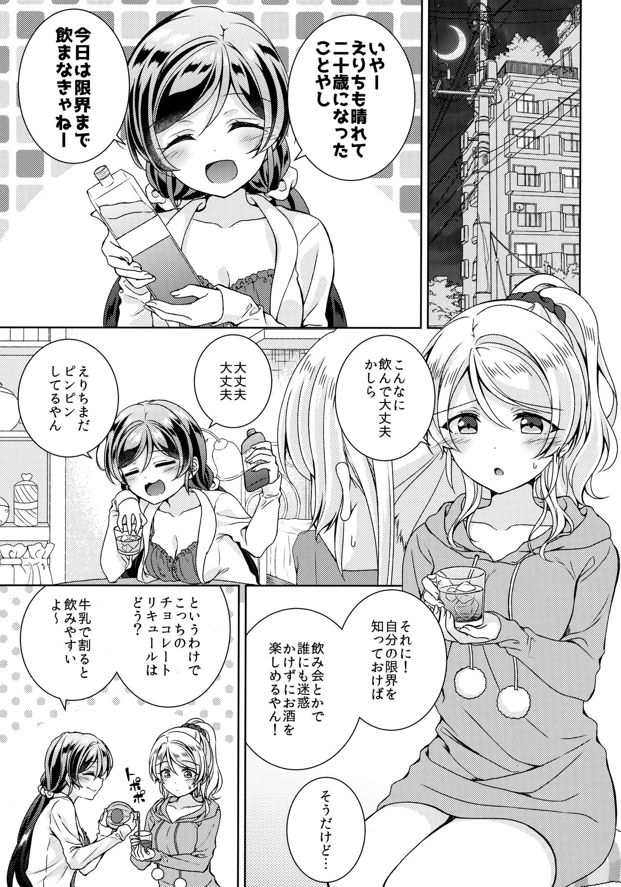 In The Dark page 2 full