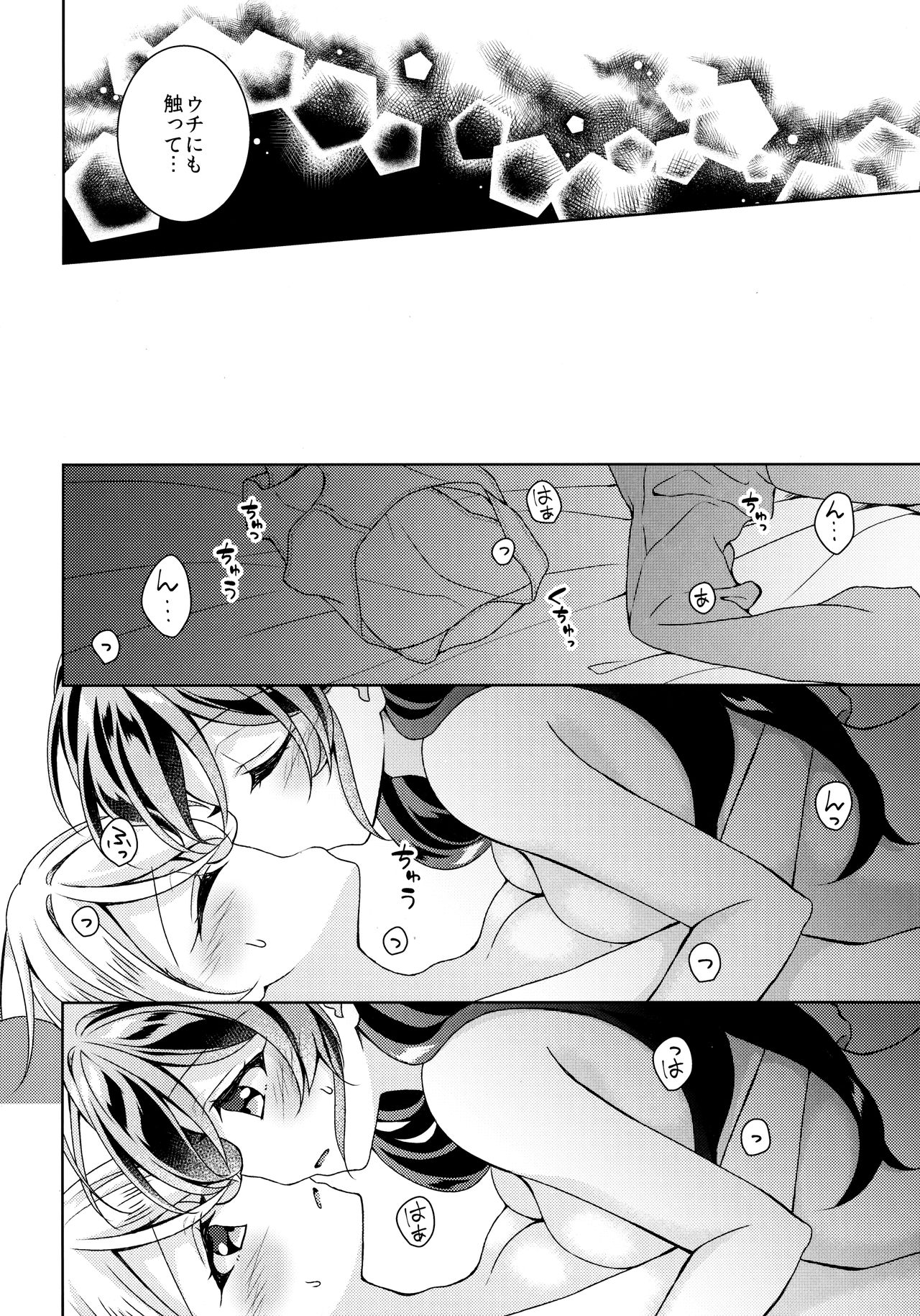 In The Dark page 9 full