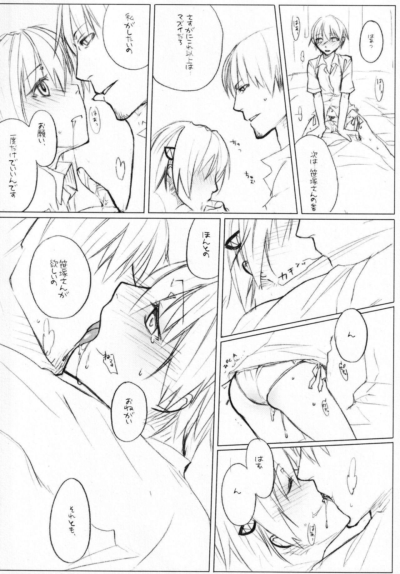 Lily High Dream page 11 full