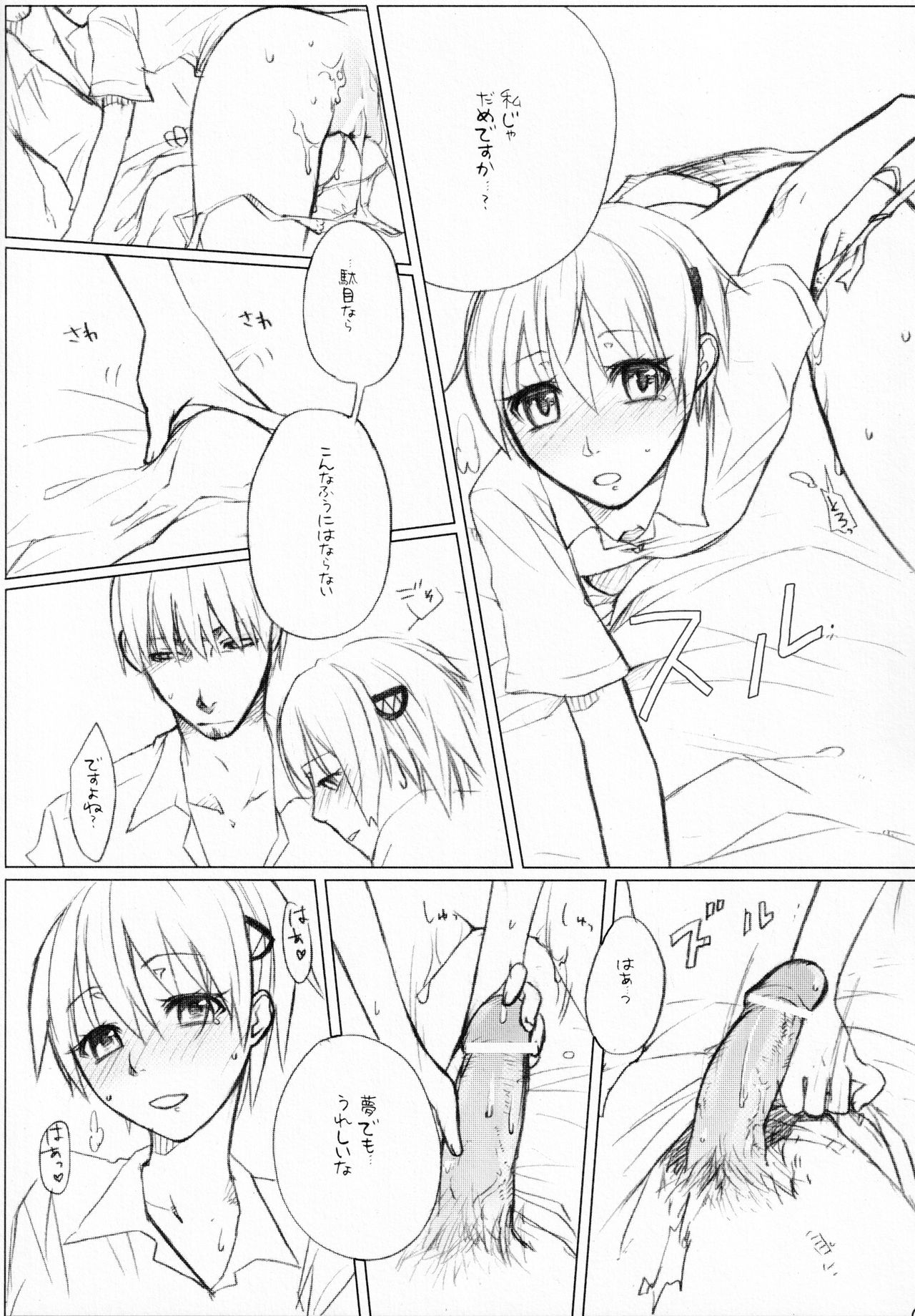 Lily High Dream page 12 full