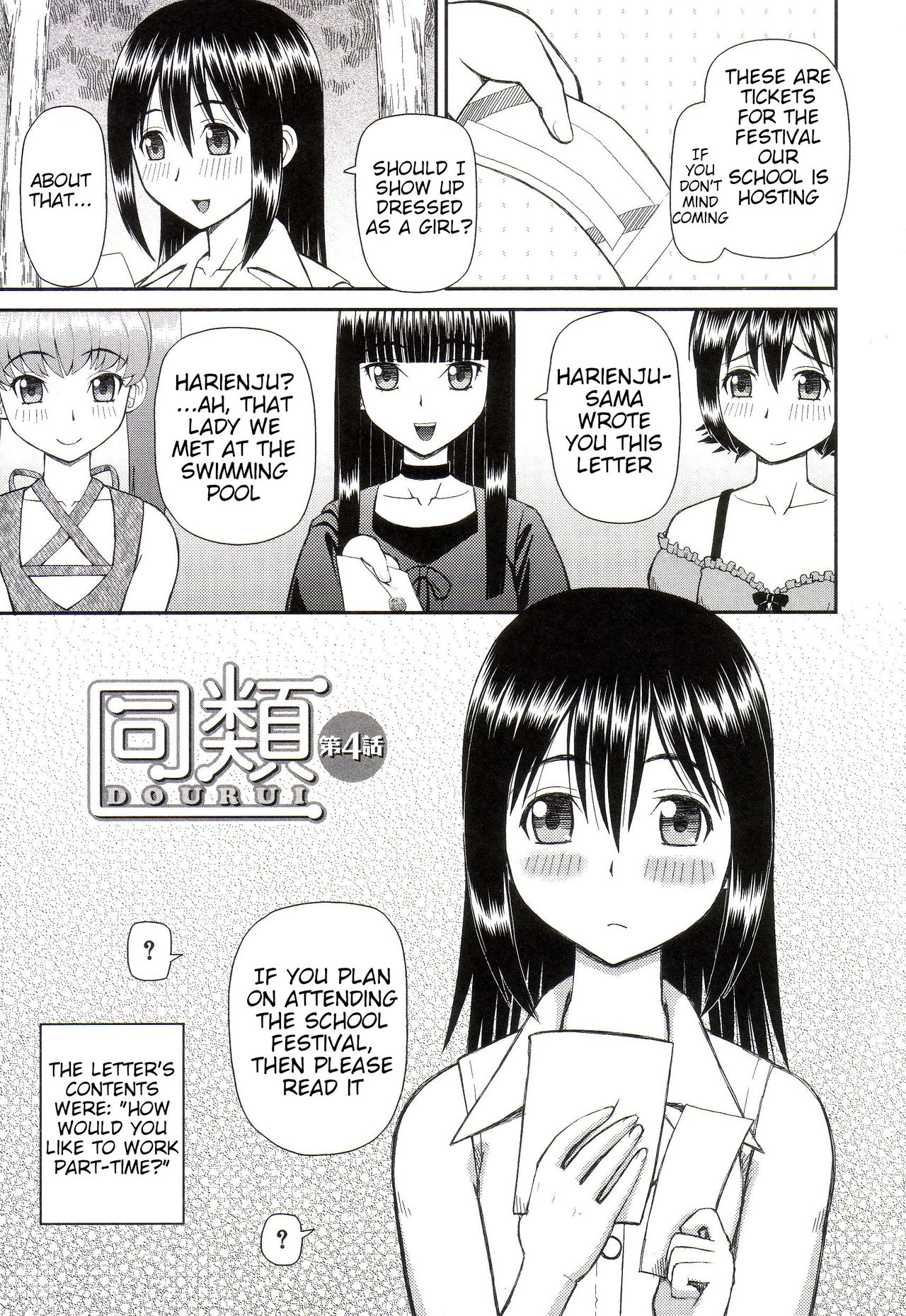 Why I Became a Pervert 4-6 page 1 full
