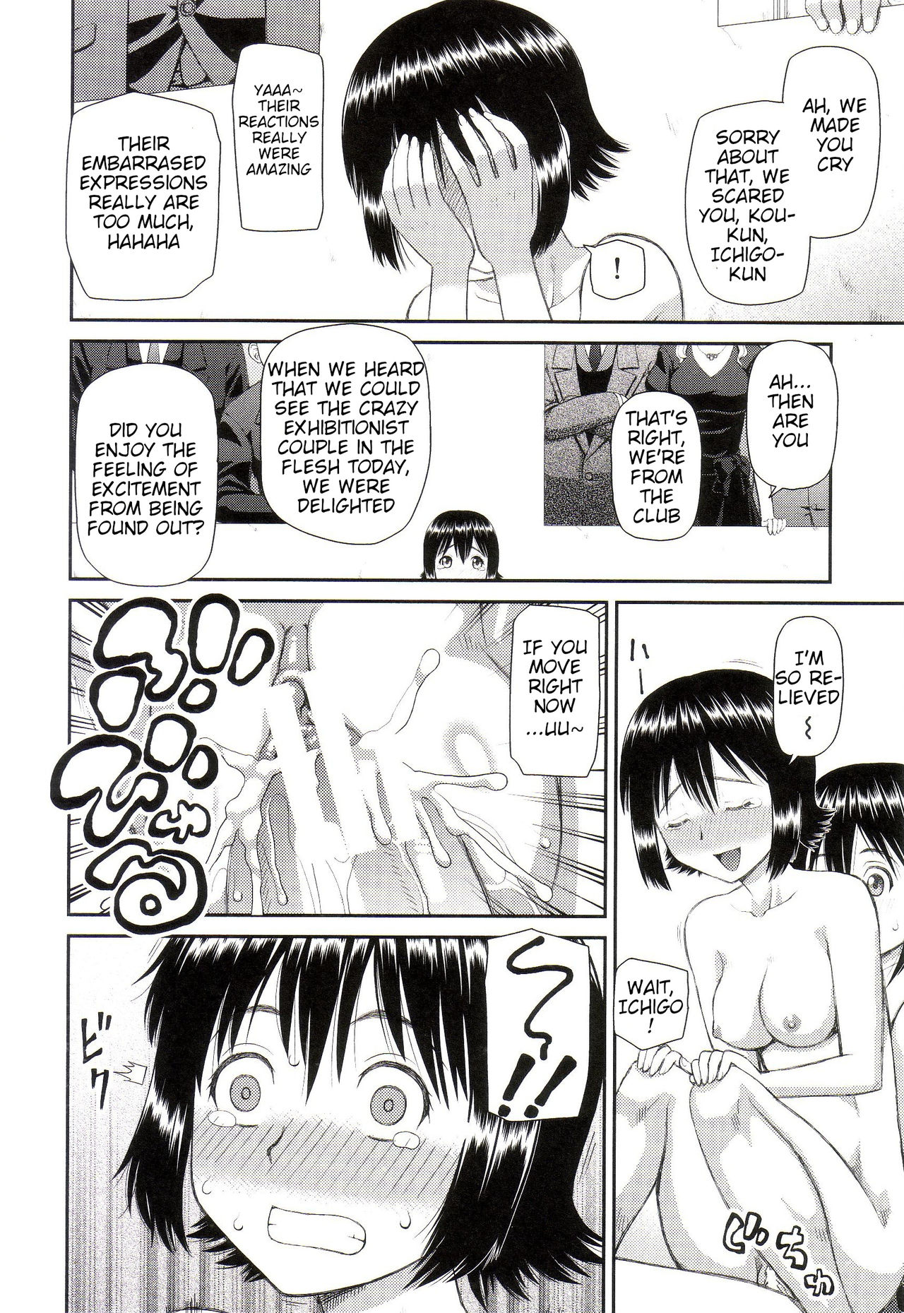 Why I Became a Pervert 4-6 page 12 full
