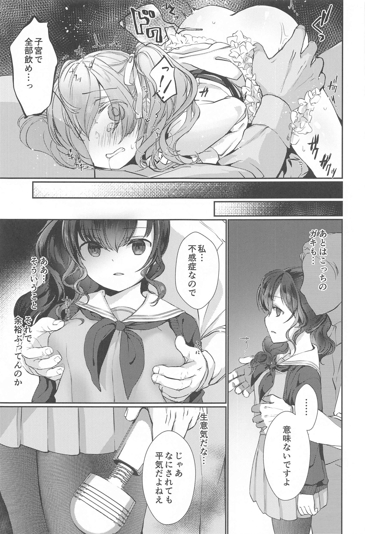 Hari o Sagasu page 12 full