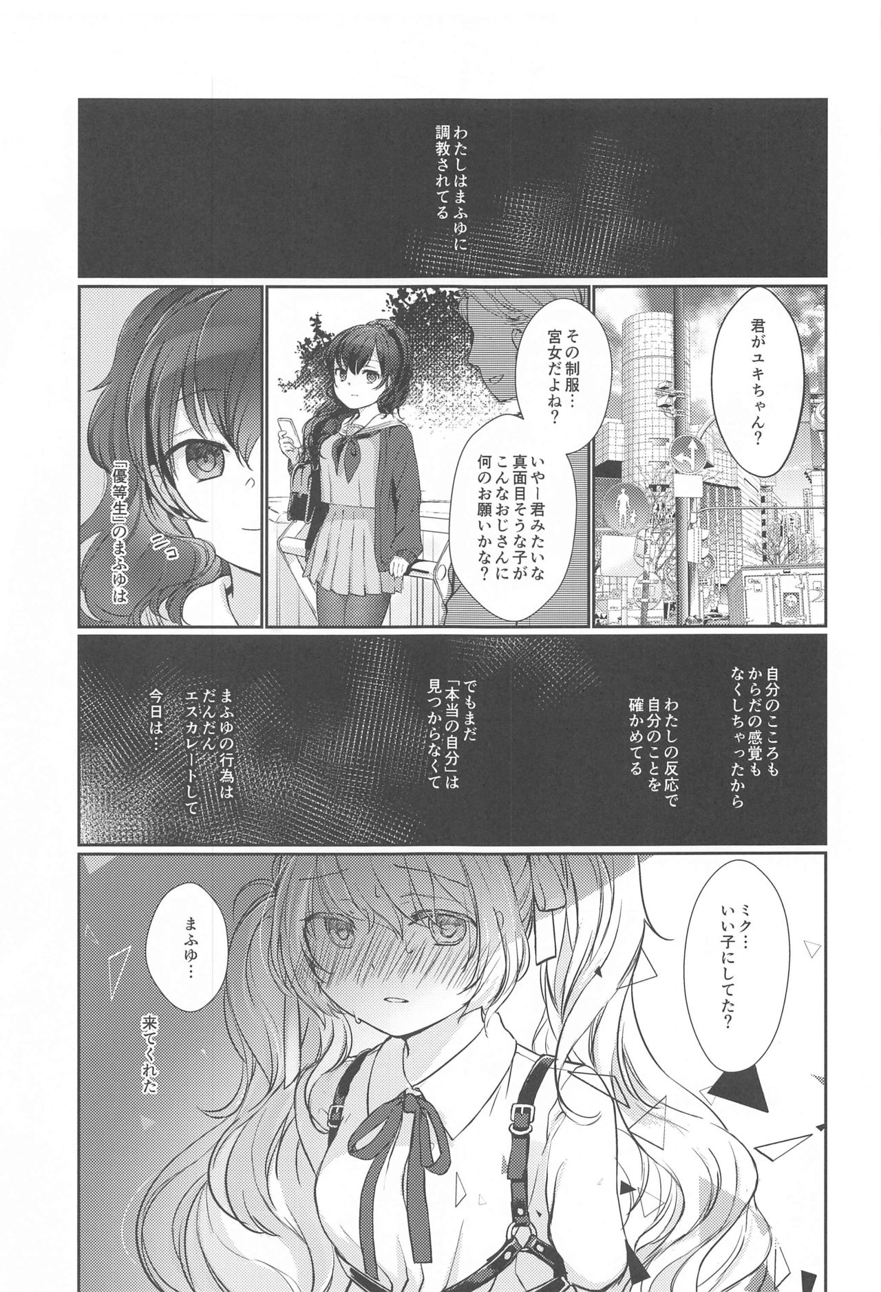 Hari o Sagasu page 2 full