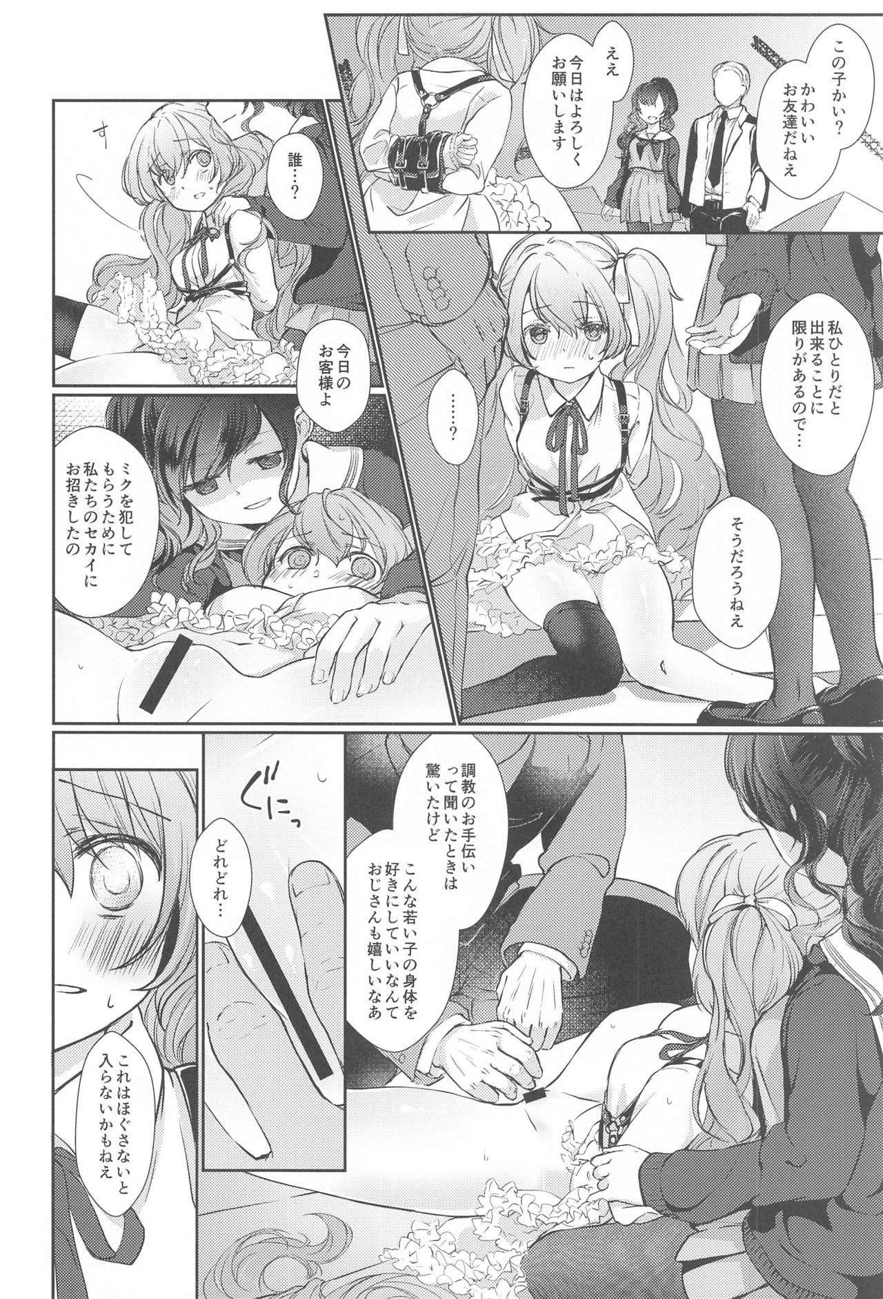 Hari o Sagasu page 3 full