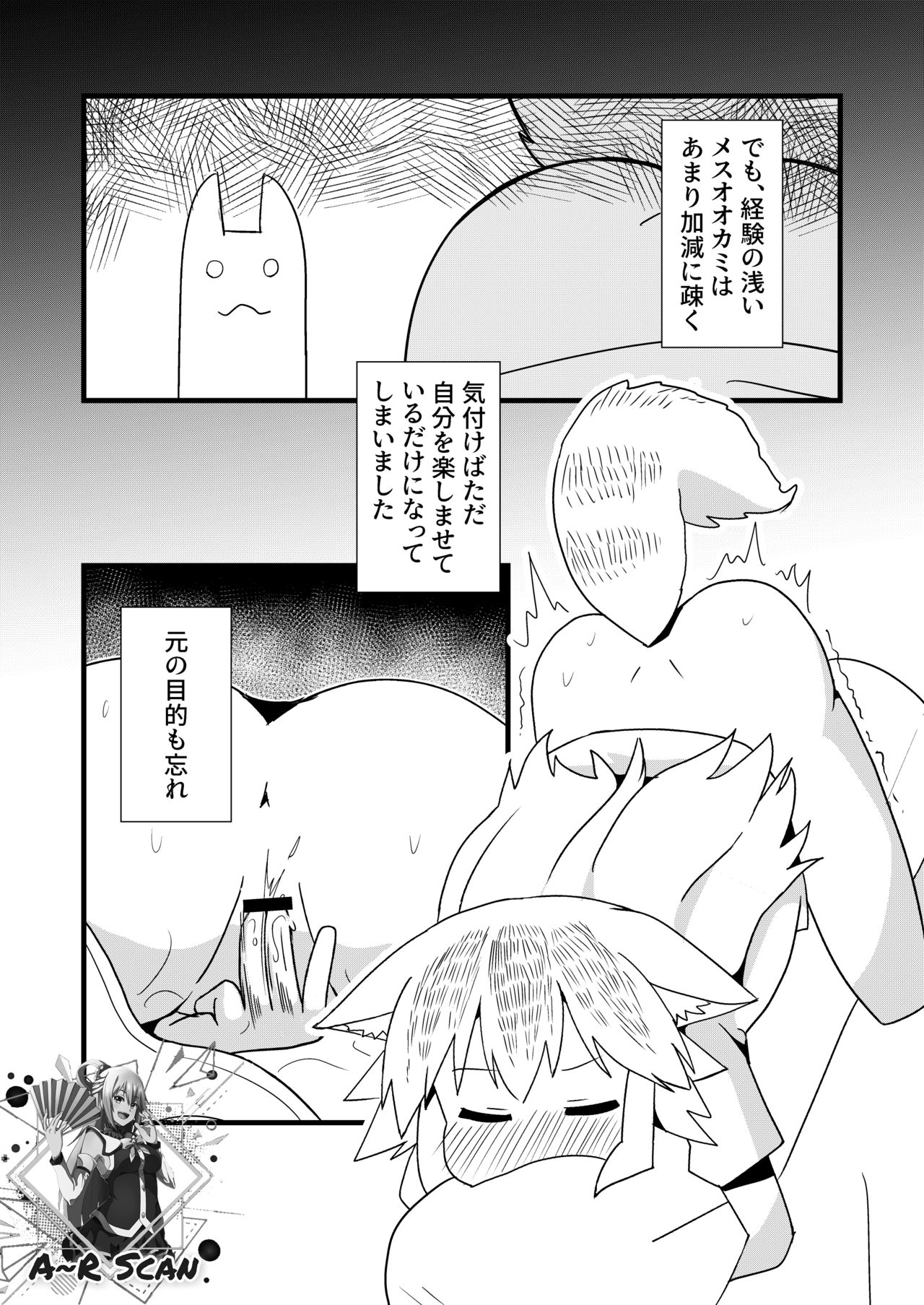 Bamba Bamba Bamba Bamba! page 11 full