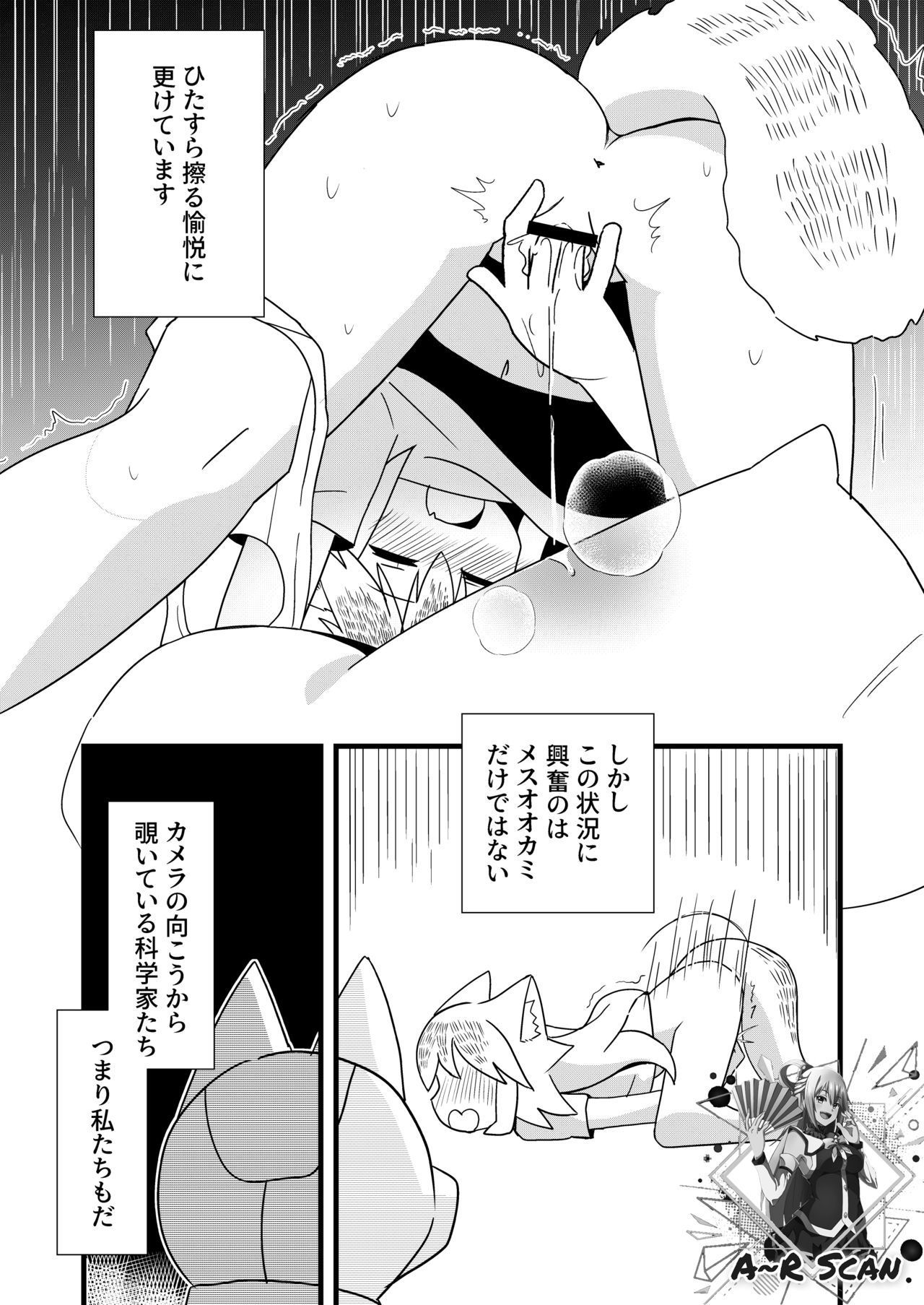 Bamba Bamba Bamba Bamba! page 12 full