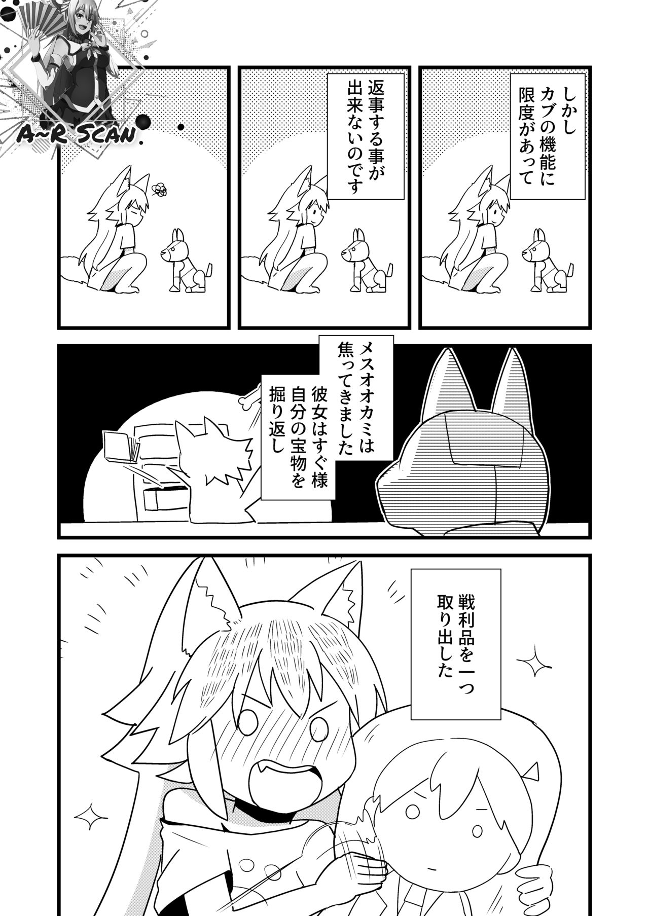 Bamba Bamba Bamba Bamba! page 8 full