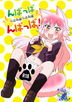 Bamba Bamba Bamba Bamba!