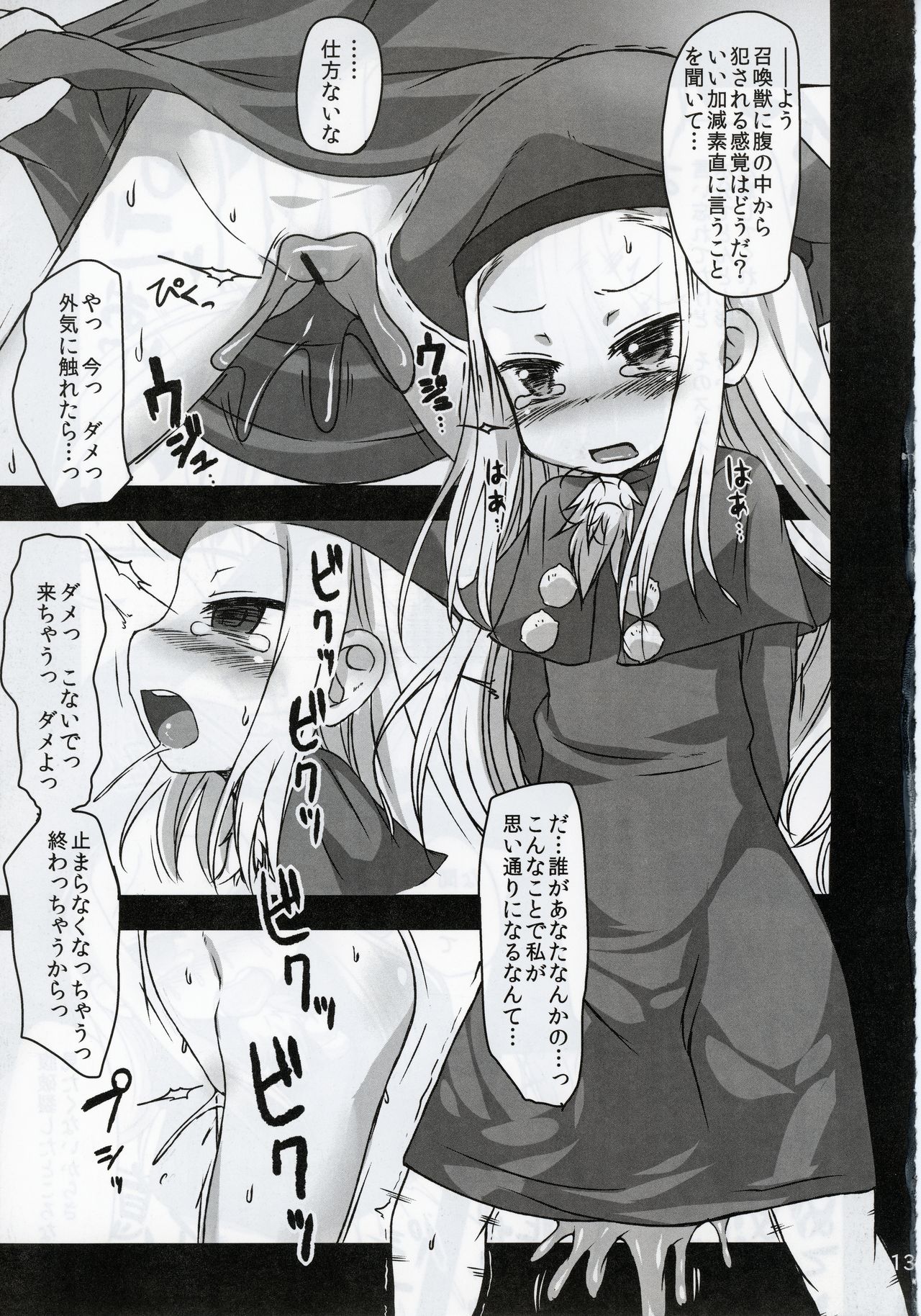 Samo Loli page 12 full