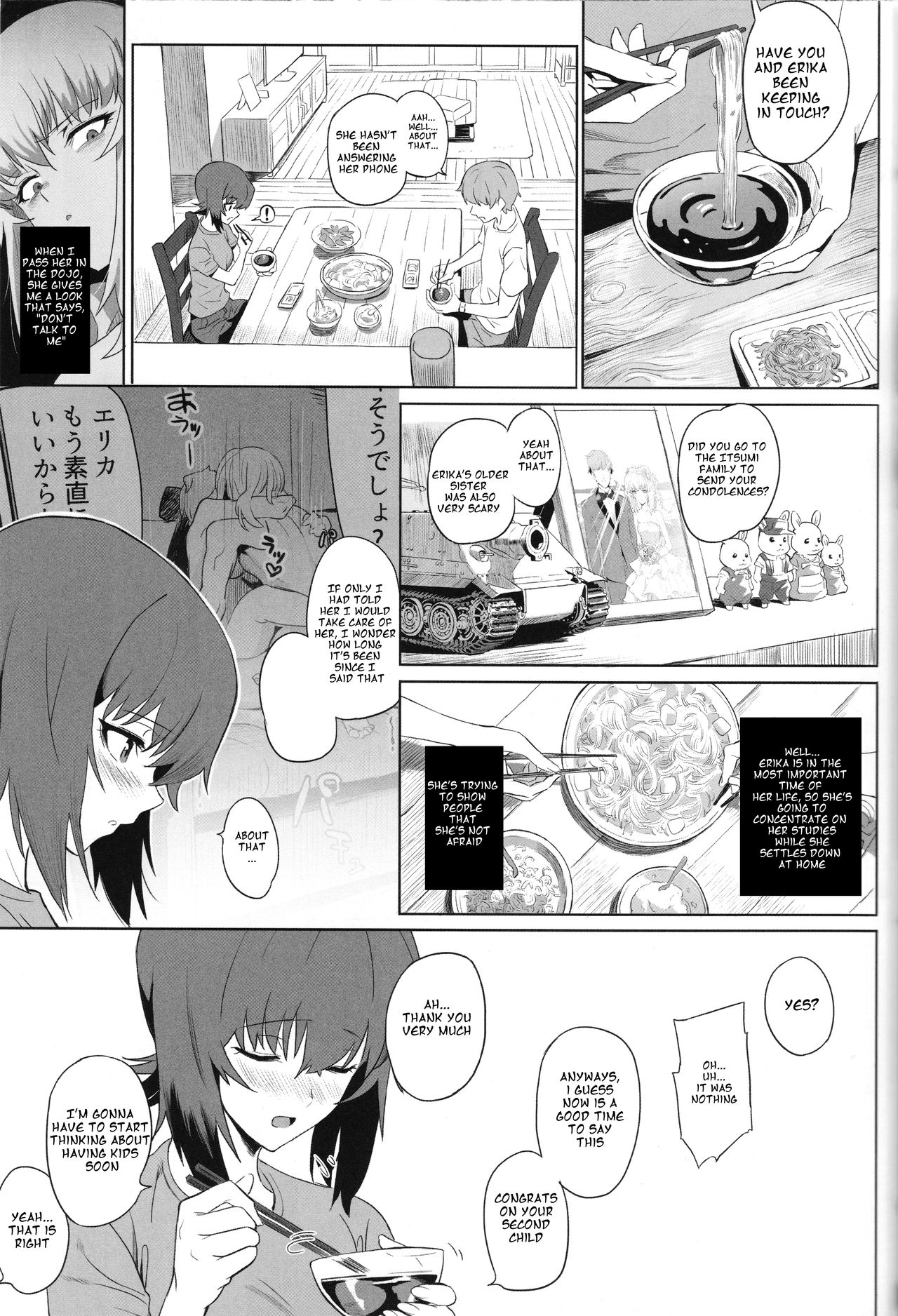 ERIKA Vol.2 page 12 full