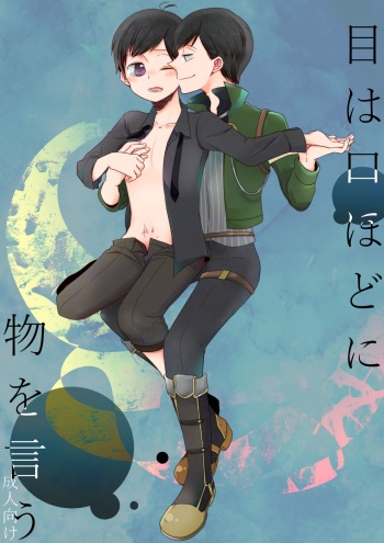 [Santou (Sumita)] Me Wa Kuchi Hodo Ni Monowoiu (Osomatsu-san) [Sample] cover