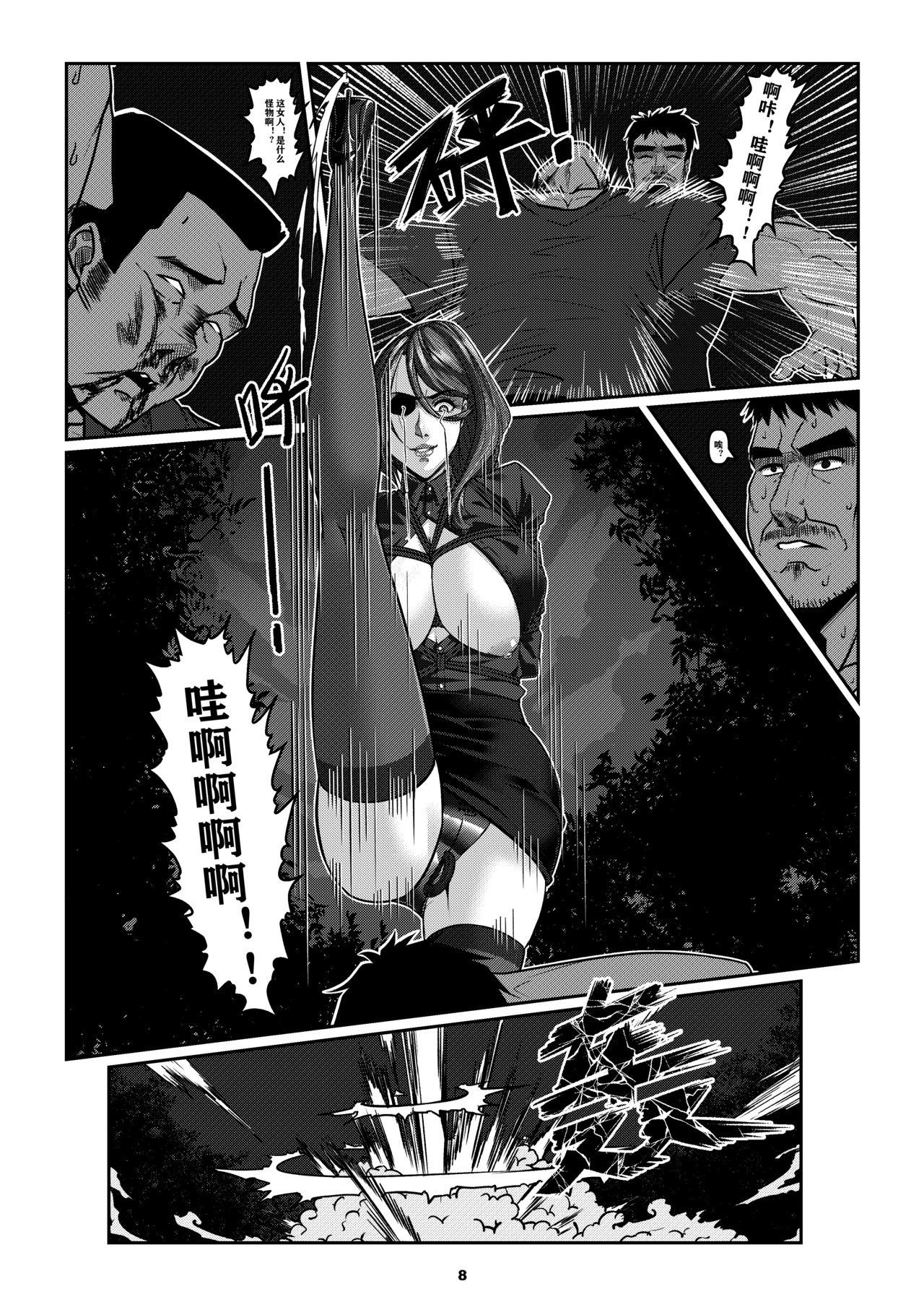 Sparrow 6 page 11 full
