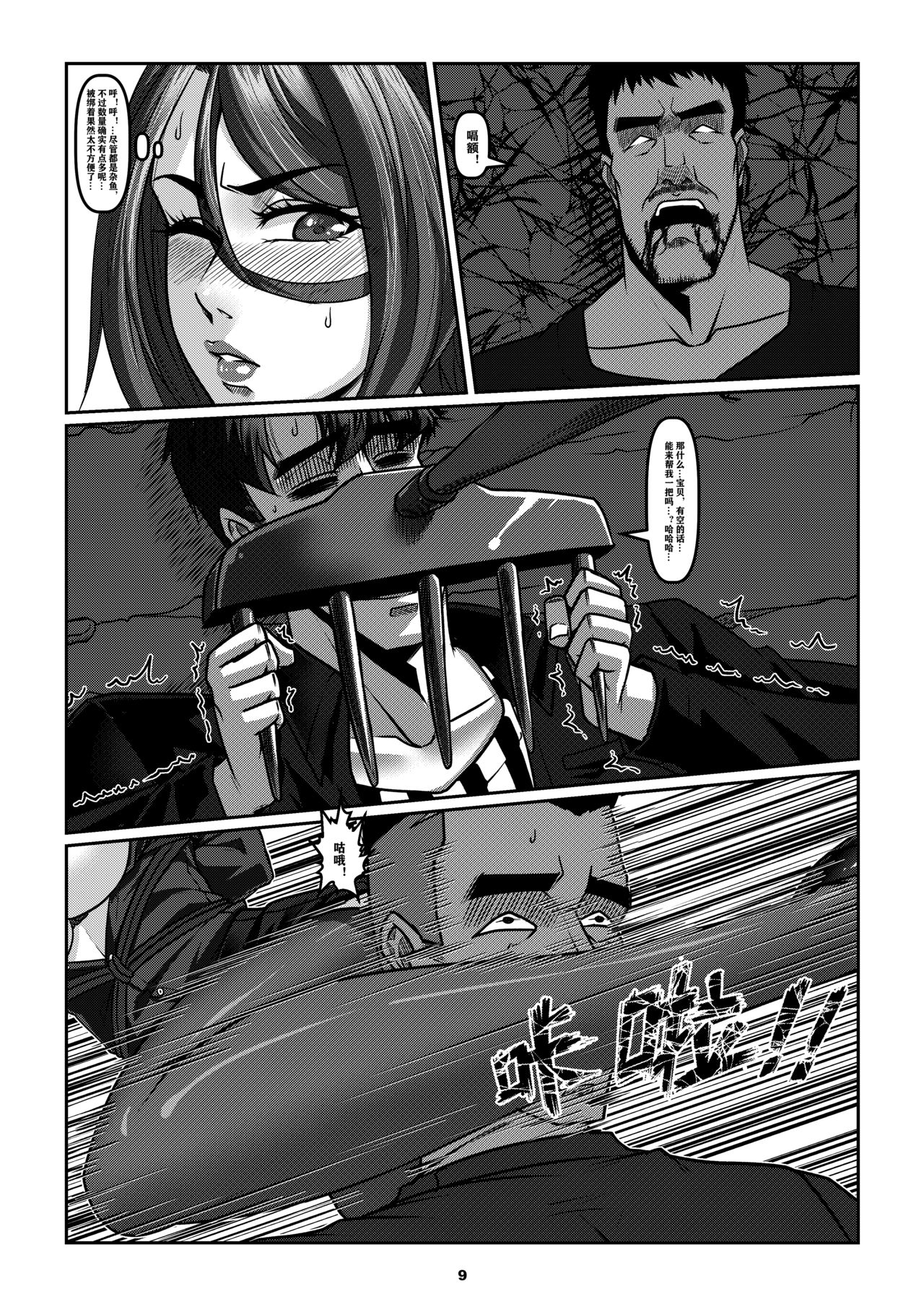 Sparrow 6 page 12 full