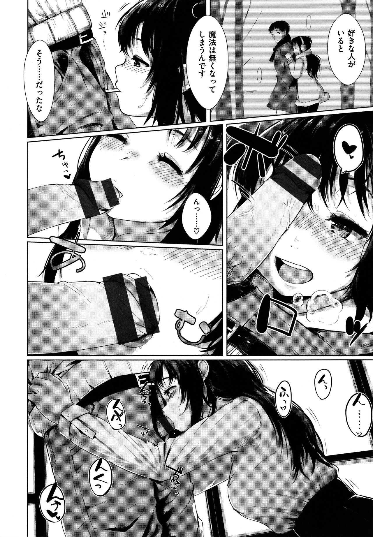 Seinaru Otome-tachi - The Sexual Virgins page 11 full