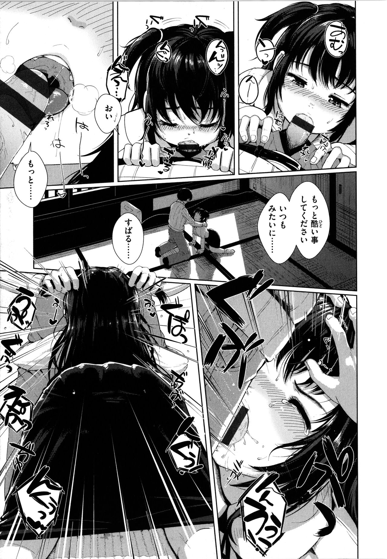 Seinaru Otome-tachi - The Sexual Virgins page 12 full