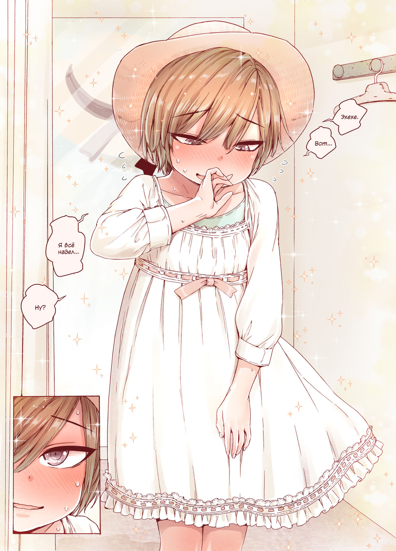 Boku o motto kawaiku shite page 9 full