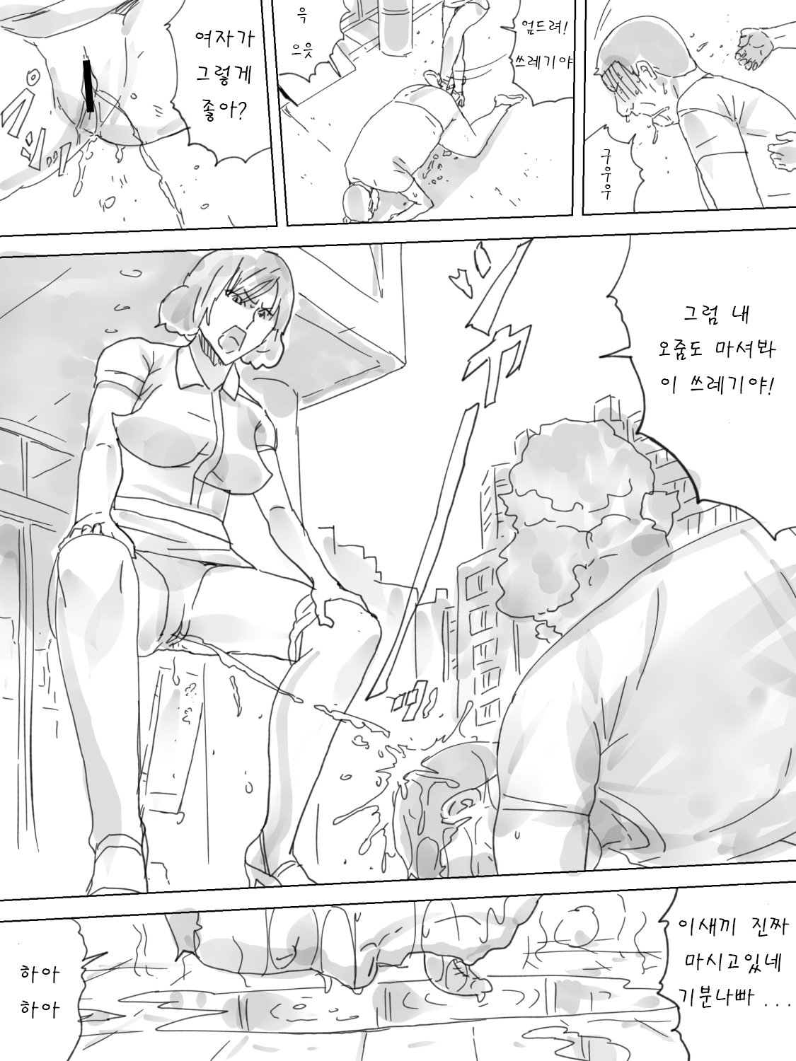Haisetsu Ressha page 11 full