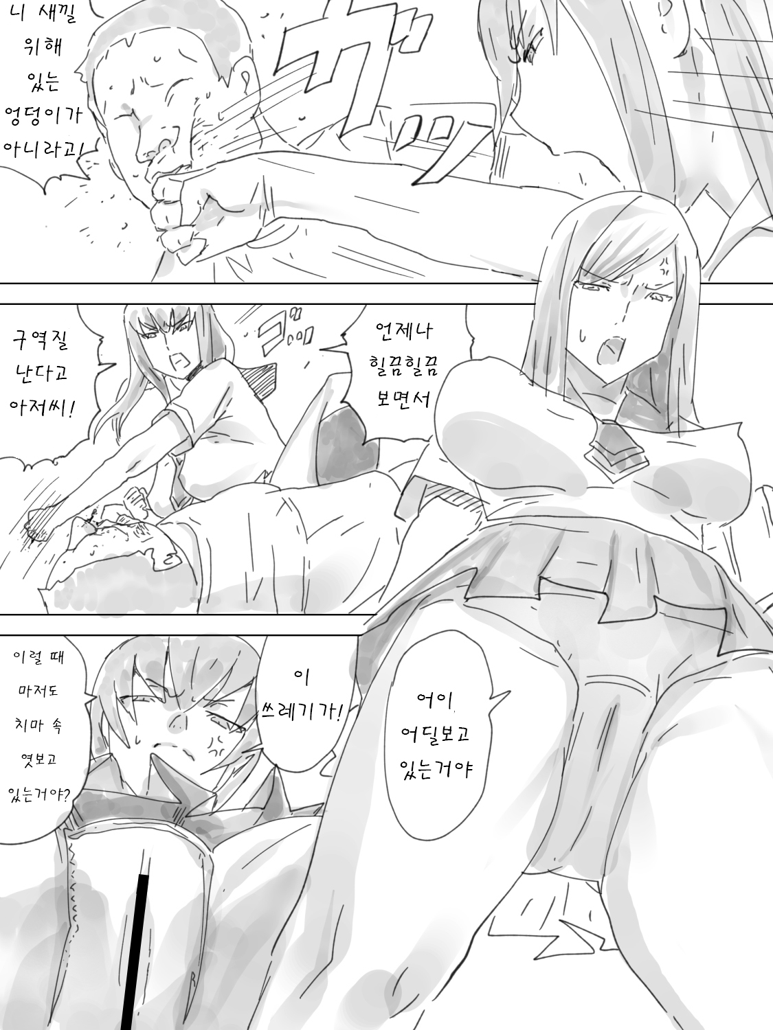 Haisetsu Ressha page 4 full