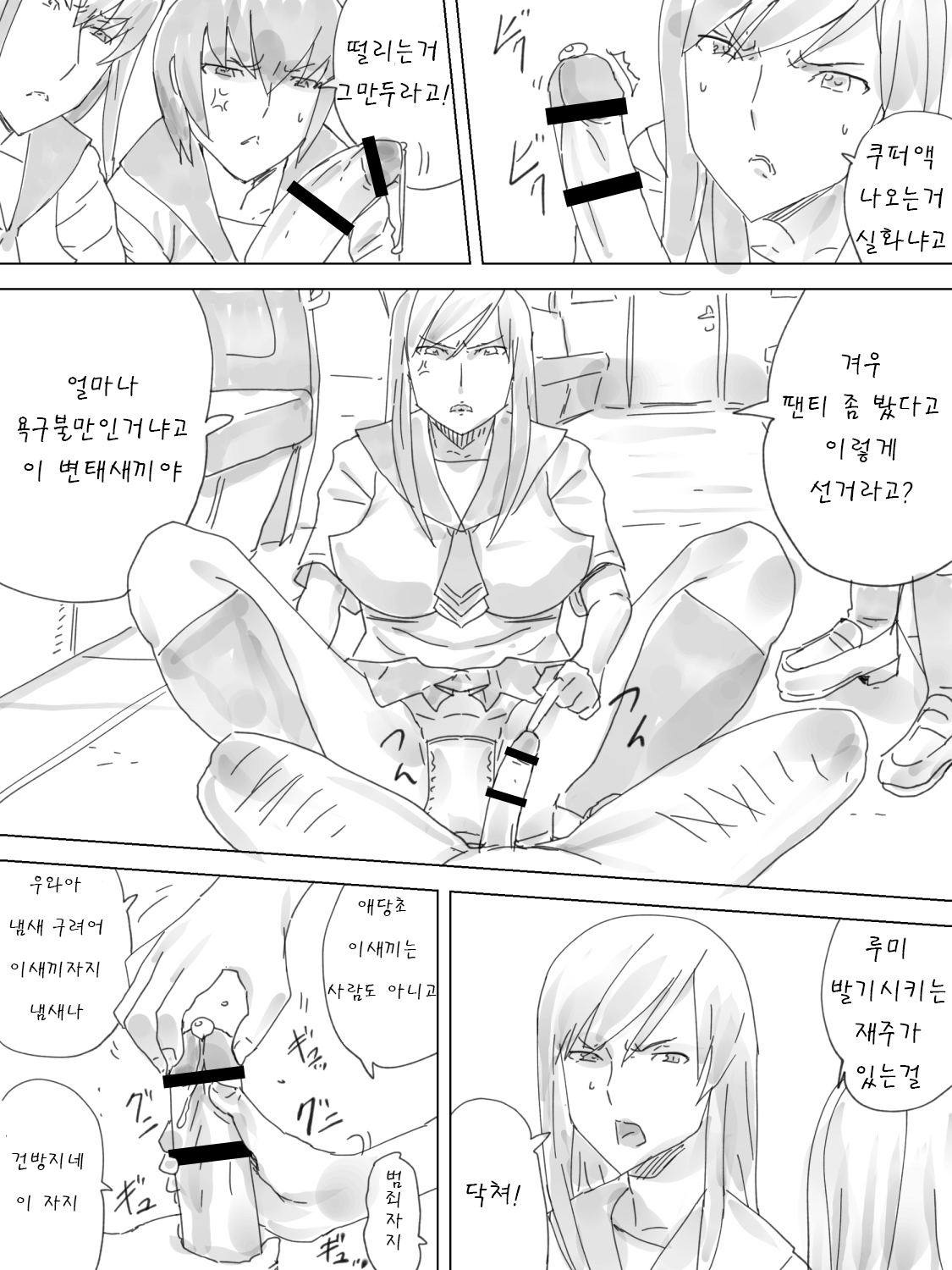 Haisetsu Ressha page 6 full